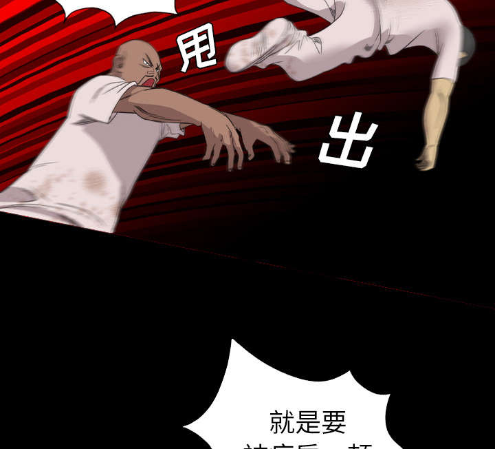 监狱岛 第33话 第42页
