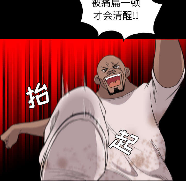 监狱岛 第33话 第43页