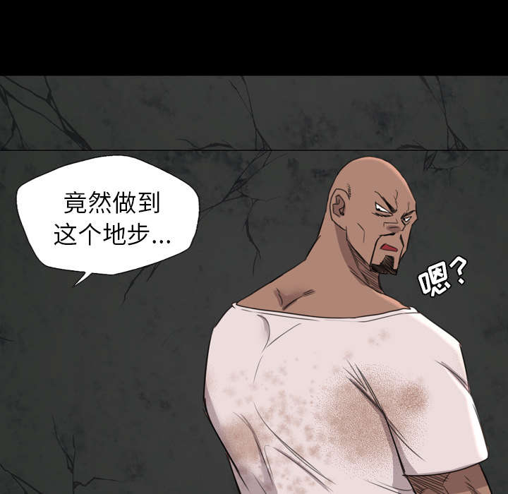 监狱岛 第33话 第45页