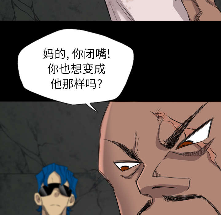 监狱岛 第33话 第46页