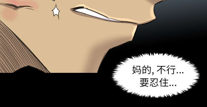 监狱岛 第33话 第52页