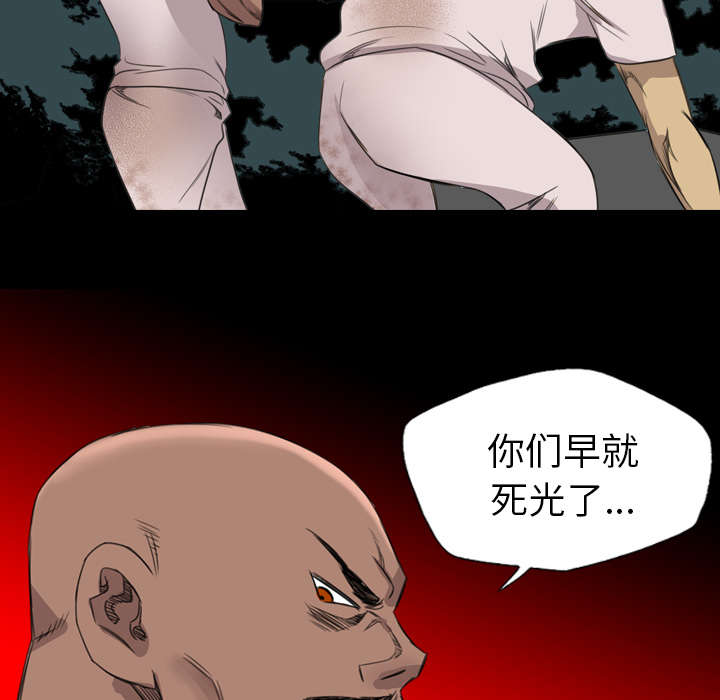 监狱岛 第34话 第13页