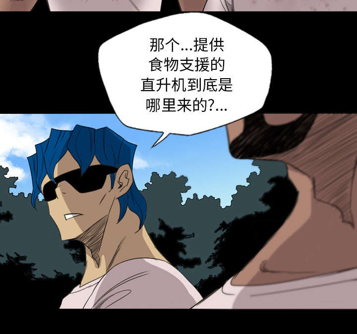 监狱岛 第34话 第15页