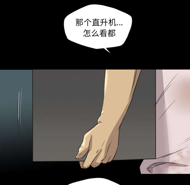 监狱岛 第34话 第16页