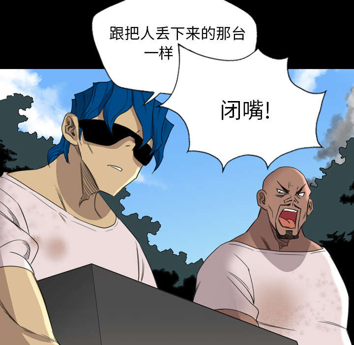 监狱岛 第34话 第17页
