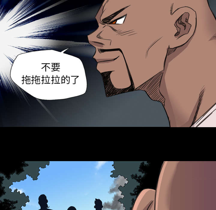 监狱岛 第34话 第3页