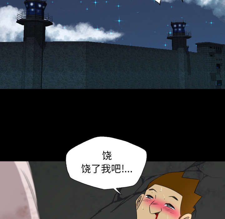 监狱岛 第34话 第26页