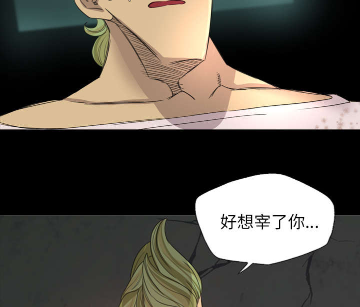 监狱岛 第34话 第28页