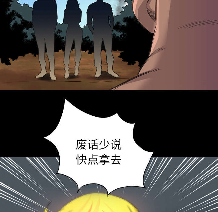 监狱岛 第34话 第4页