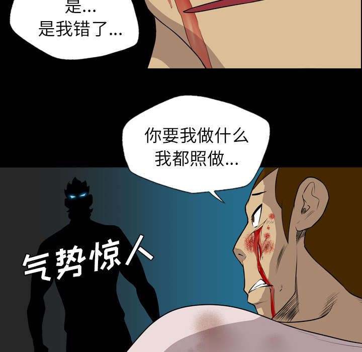 监狱岛 第34话 第34页