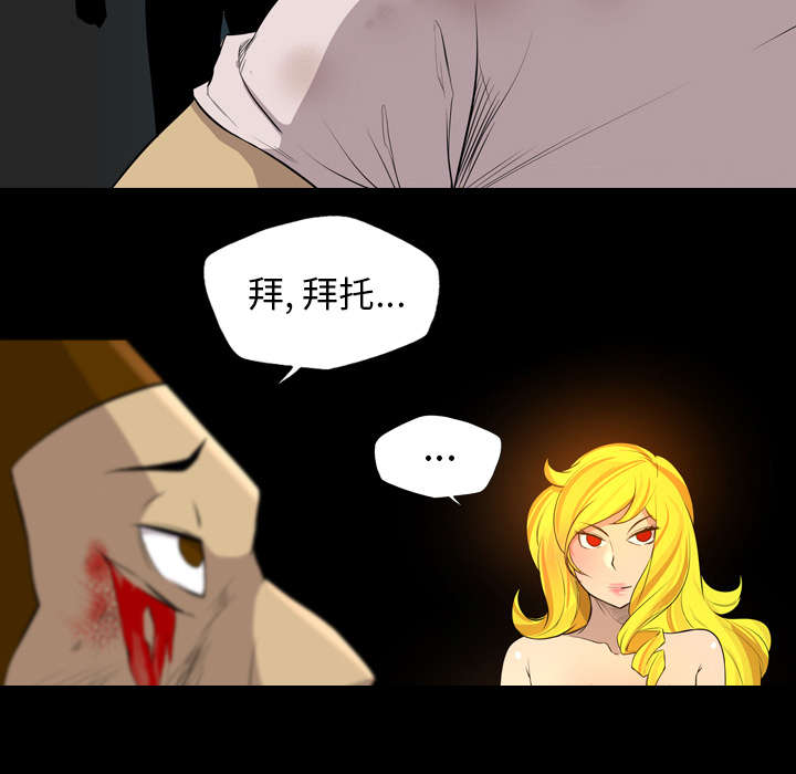 监狱岛 第34话 第35页