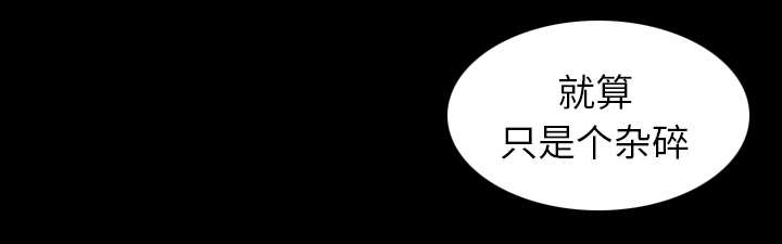 监狱岛 第34话 第38页