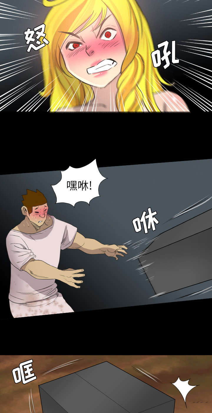 监狱岛 第34话 第5页