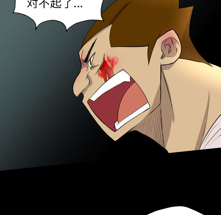 监狱岛 第34话 第43页