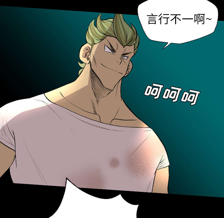 监狱岛 第34话 第44页