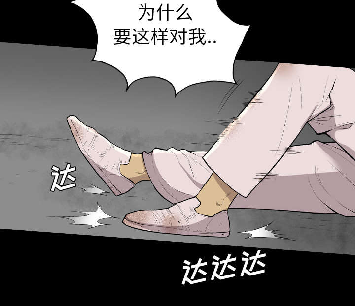 监狱岛 第34话 第45页