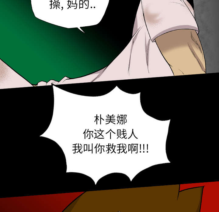 监狱岛 第34话 第48页