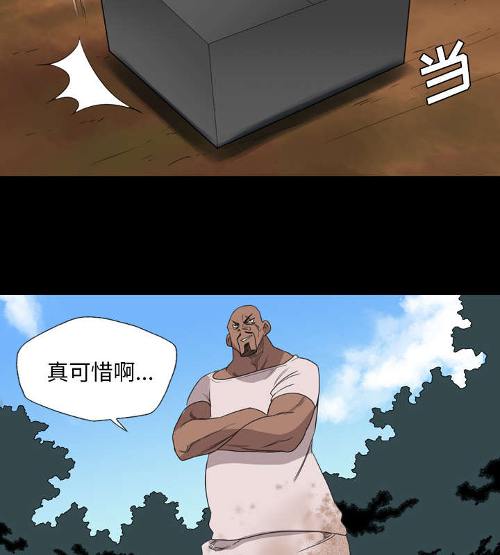 监狱岛 第34话 第6页