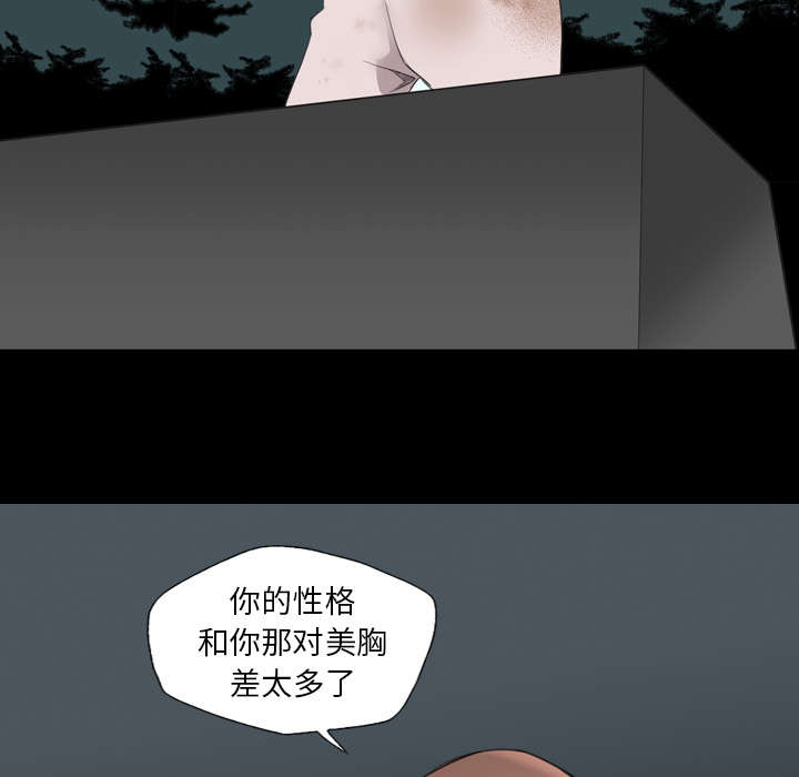 监狱岛 第34话 第7页