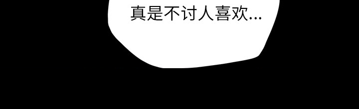 监狱岛 第34话 第9页