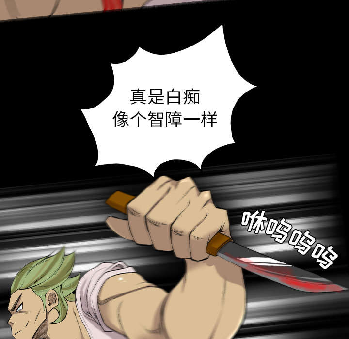 监狱岛 第35话 第13页