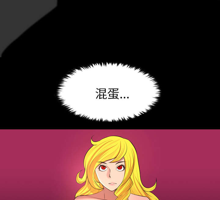 监狱岛 第35话 第15页