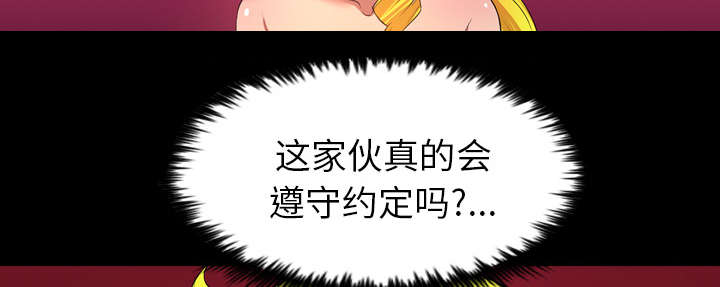 监狱岛 第35话 第16页