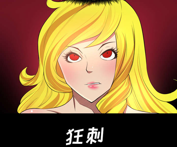 监狱岛 第35话 第17页