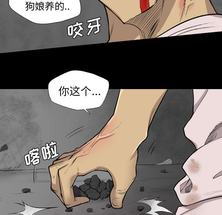 监狱岛 第35话 第3页