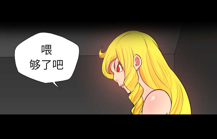 监狱岛 第35话 第21页
