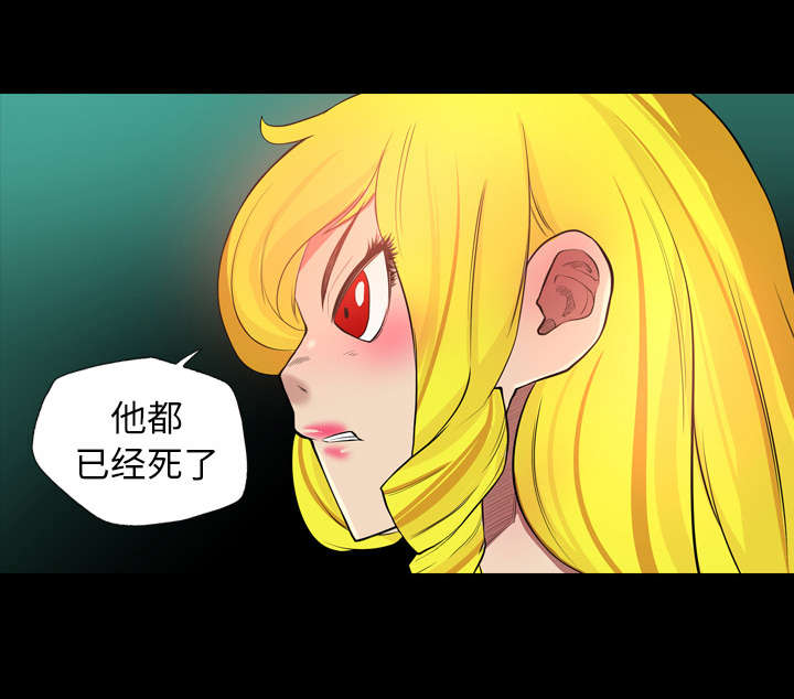 监狱岛 第35话 第22页