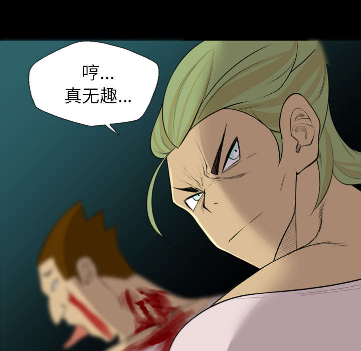 监狱岛 第35话 第23页