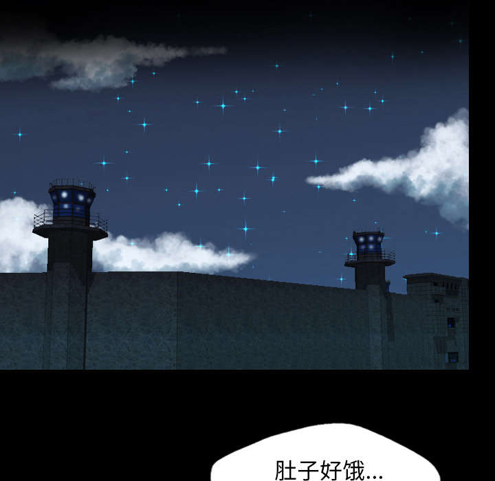 监狱岛 第35话 第25页