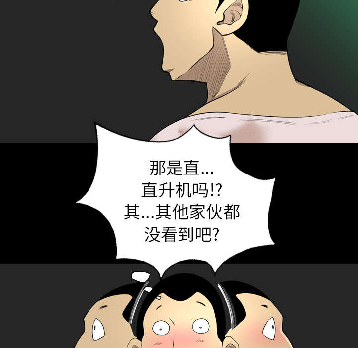 监狱岛 第35话 第27页