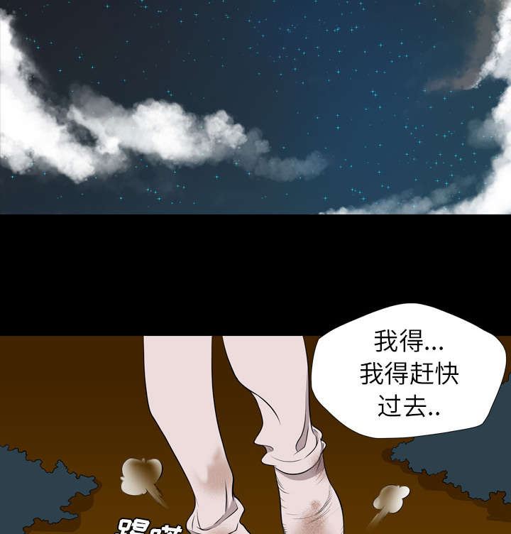 监狱岛 第35话 第30页