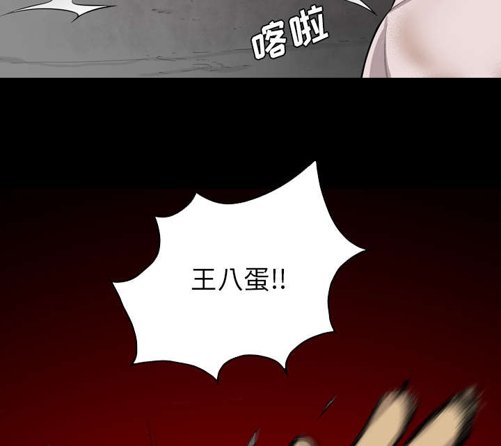 监狱岛 第35话 第4页