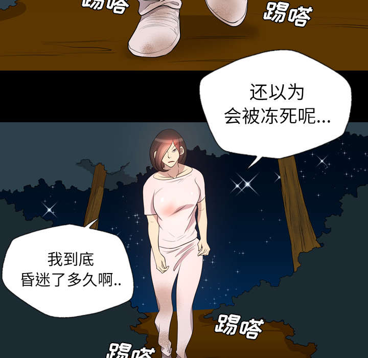 监狱岛 第35话 第31页
