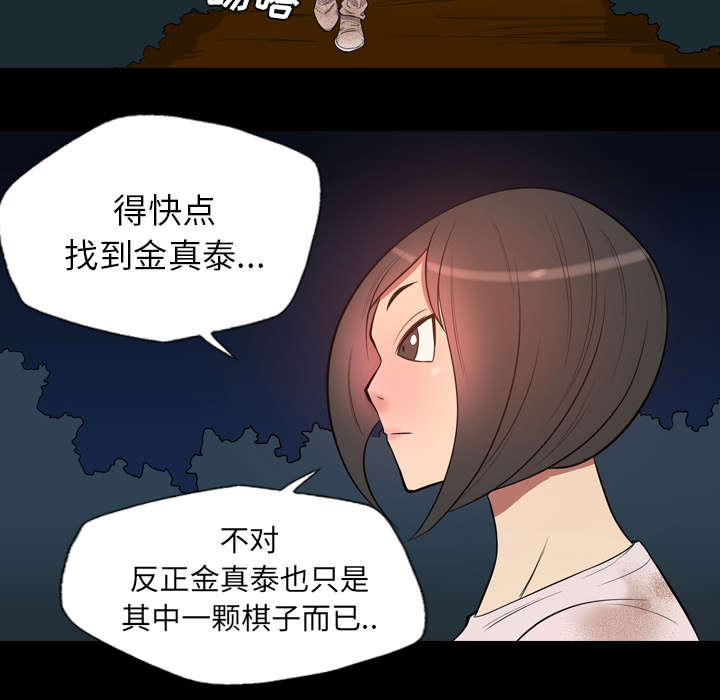 监狱岛 第35话 第32页