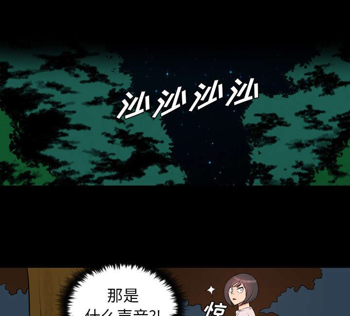 监狱岛 第35话 第33页