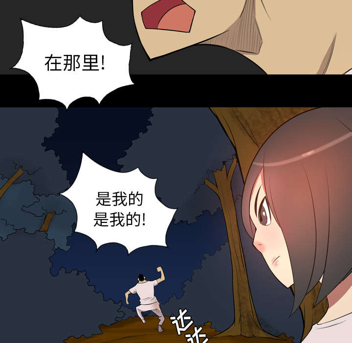 监狱岛 第35话 第36页