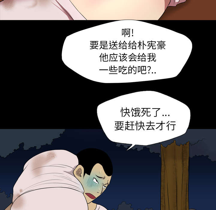 监狱岛 第35话 第38页