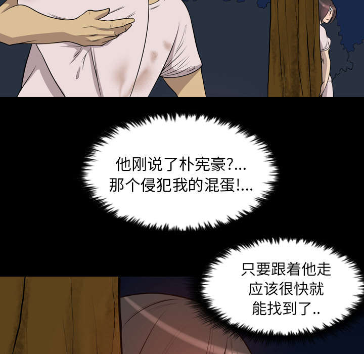 监狱岛 第35话 第39页