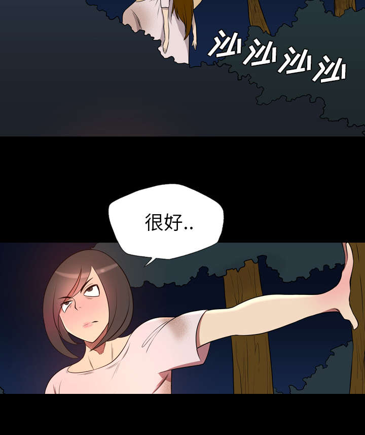 监狱岛 第35话 第41页