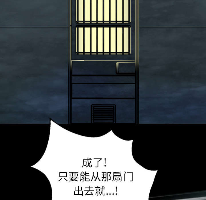 监狱岛 第35话 第9页