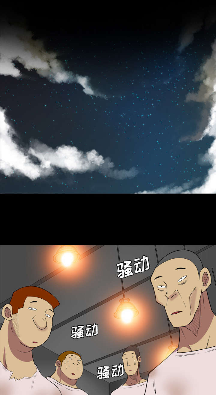 监狱岛 第36话 第1页