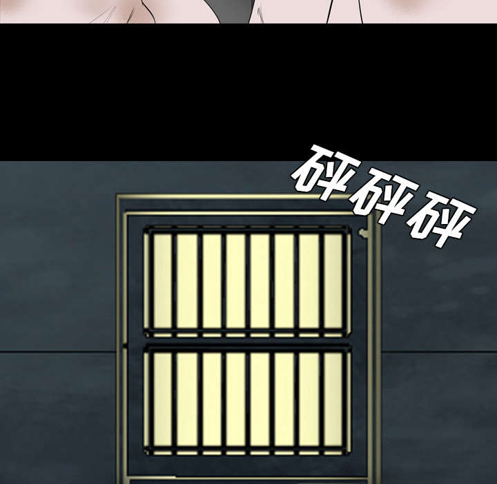 监狱岛 第36话 第2页