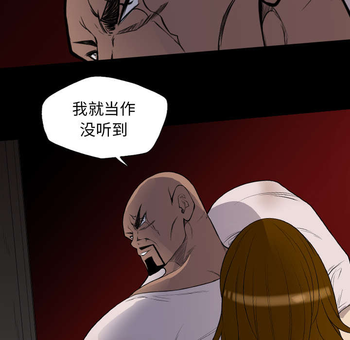 监狱岛 第36话 第11页