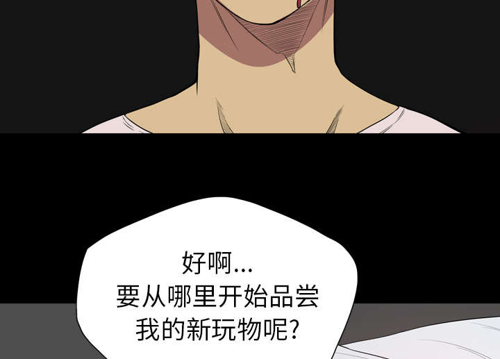 监狱岛 第36话 第13页
