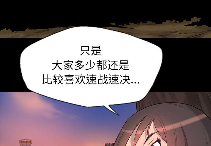 监狱岛 第36话 第20页