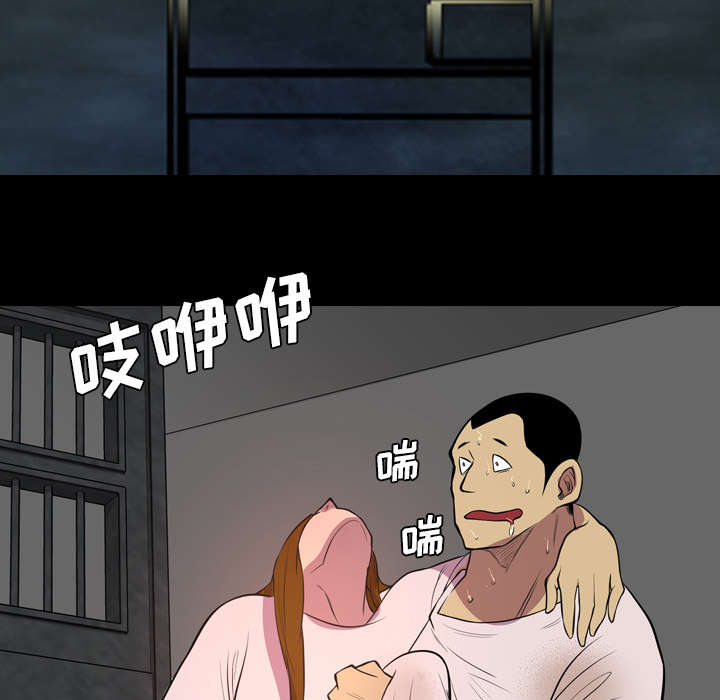 监狱岛 第36话 第3页